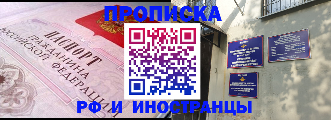 прописка паспорт в Щёкино